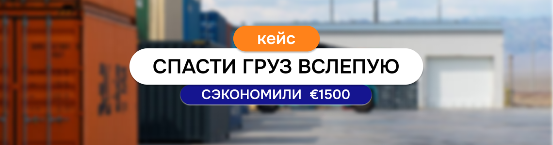 How Inter-Freight saved a shipment with zero information from the sender