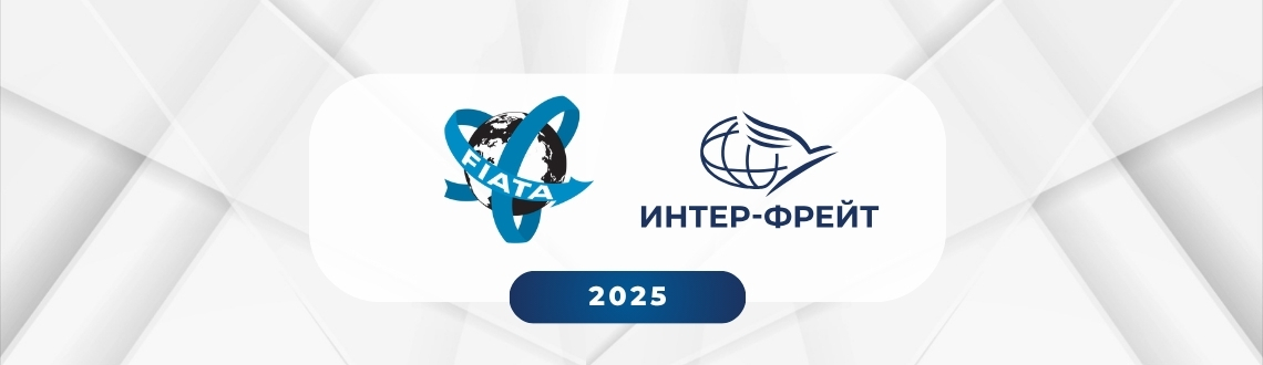 Inter-freight Receives FIATA Certificate – Confirmation of High Logistics Standards