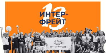 13-let-inter-freight